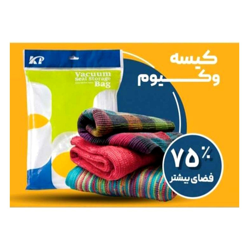 کیسه وکیوم کاریا پک مدل 100×80 بسته 4 عددی