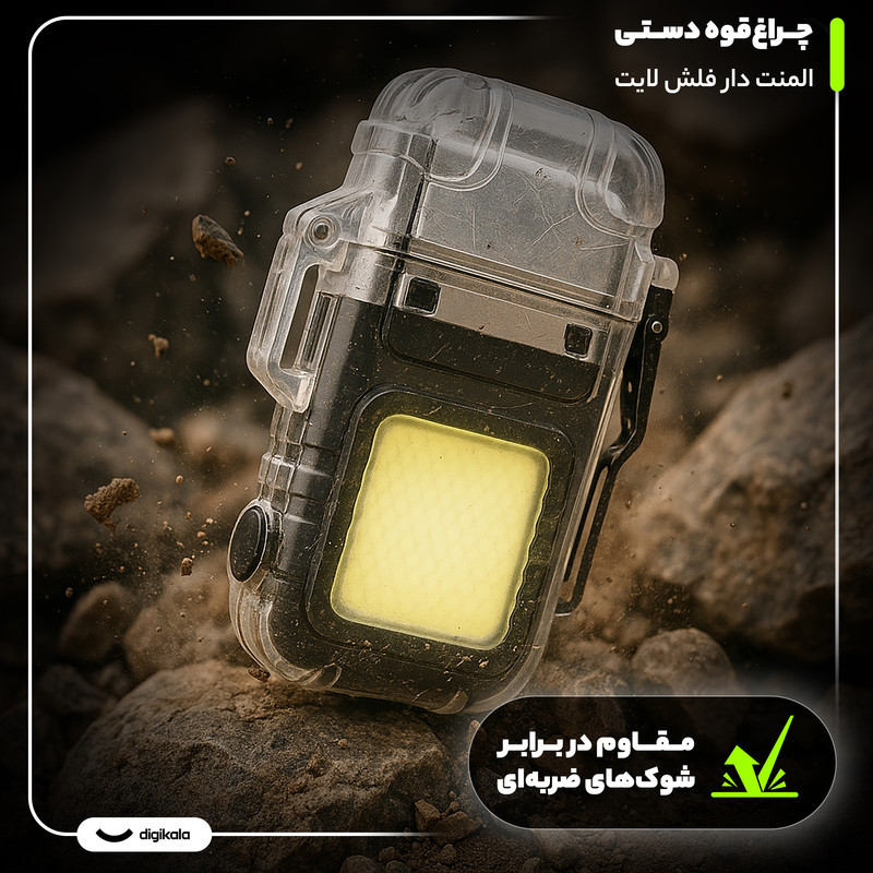 چراغ قوه دستی مدل المنت دار فلش لایت با نور مهتابی