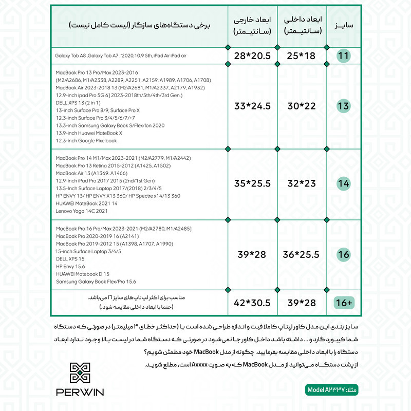 کاور لپ تاپ پِروین مدل LD-31 مناسب برای لپ تاپ 13 اینچی