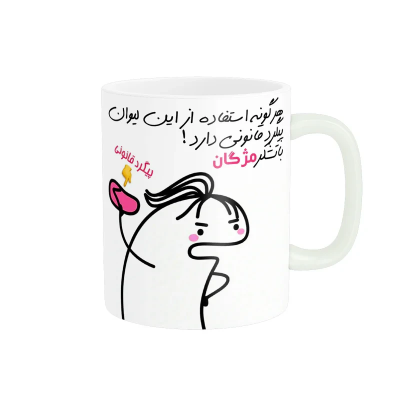 ماگ راسای مدل پیگرد قانونی اسم مژگان
