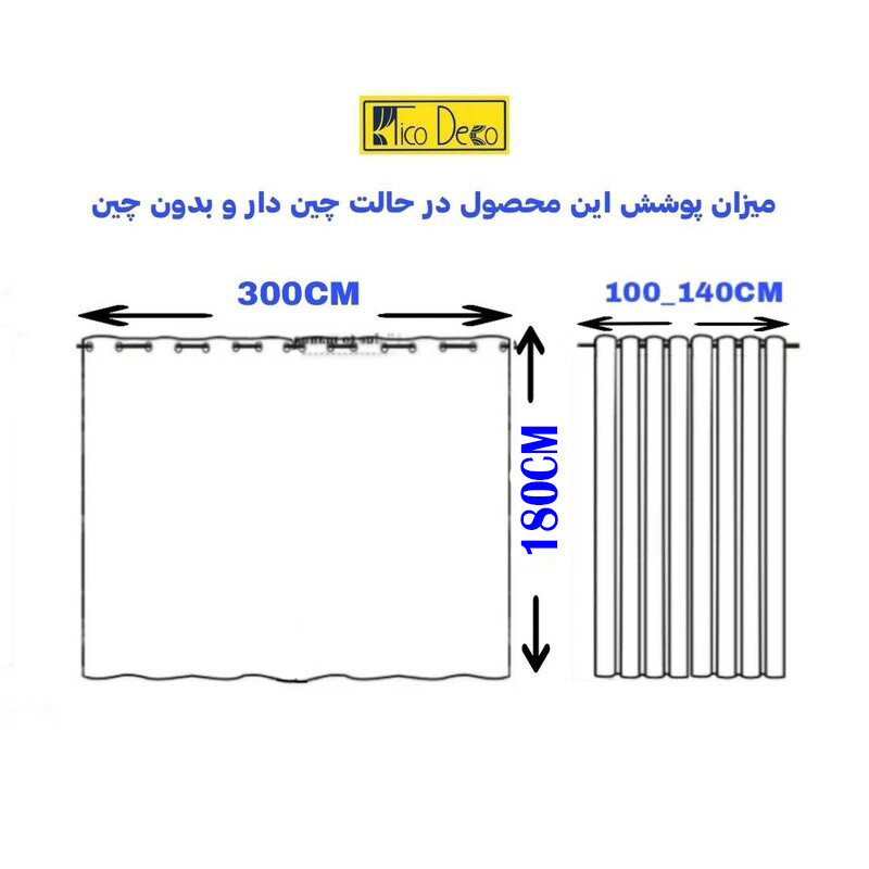 پرده تیکو دکو مدل حریر کلاسیک 7180 دوخت ساده  سایز 180x295 سانتی‌متر