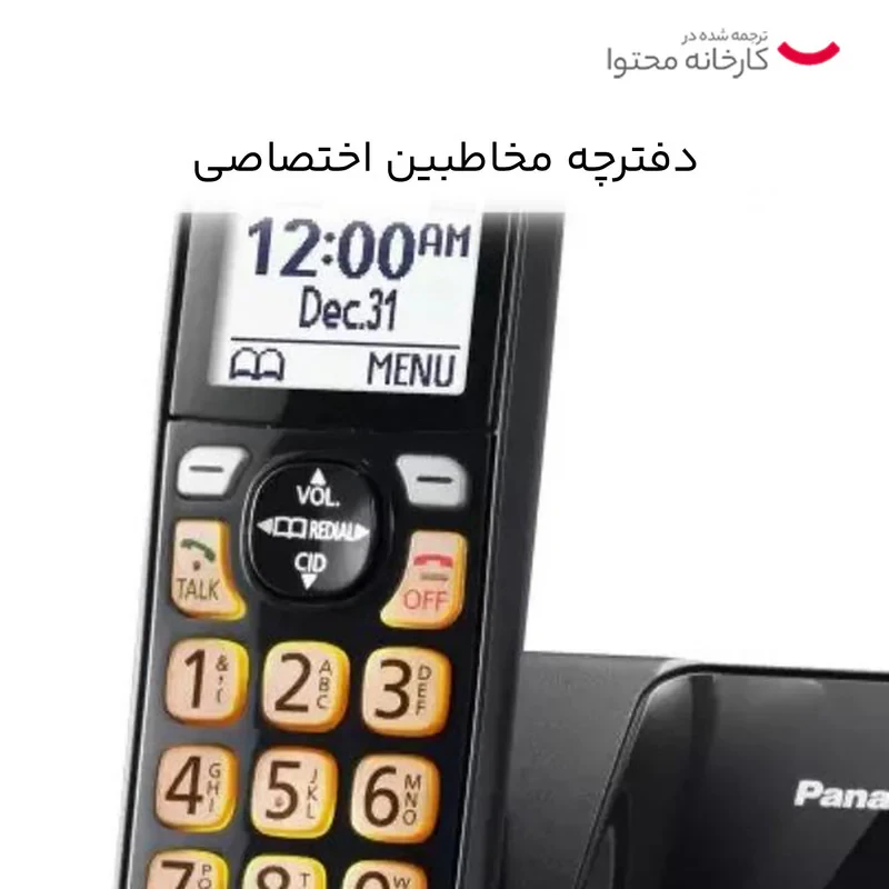 تلفن بی سیم پاناسونیک مدل KX-TGD510
