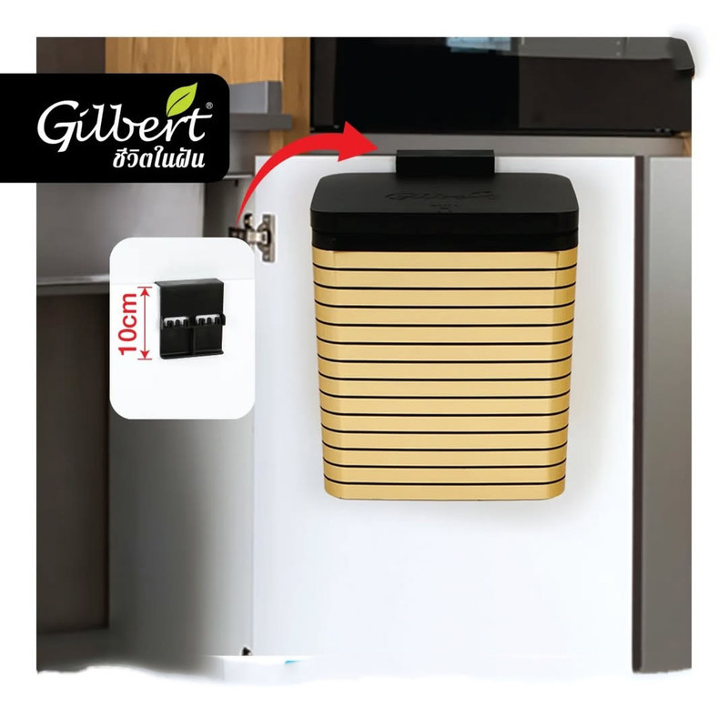 سطل زباله کابینتی گیلبرت مدل تایلندی