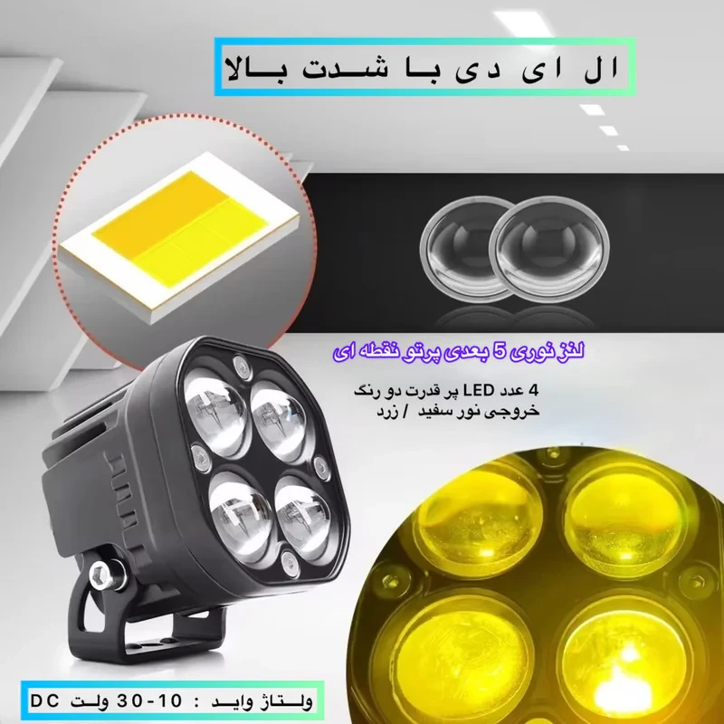 پروژکتور آفرودی خودرو و موتور سیکلت مدل Square Lenz بسته دو عددی