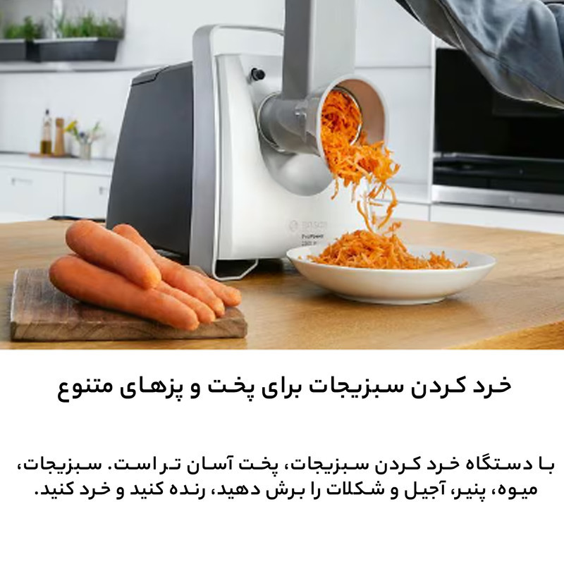 چرخ گوشت بوش مدل MFW 68680