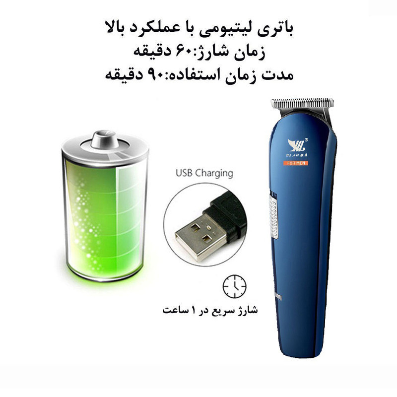 ست ماشین اصلاح موی صورت و بدن بیاوی مدل BAY-780