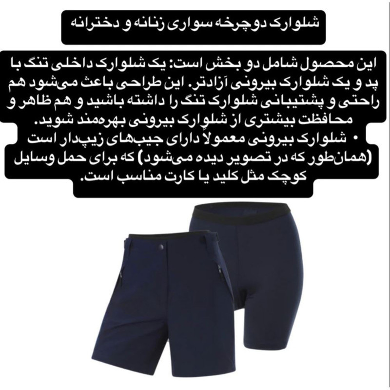 شلوارک دوچرخه سواری مردانه نیوسنشیال مدل 447674 مجموعه 2 عددی