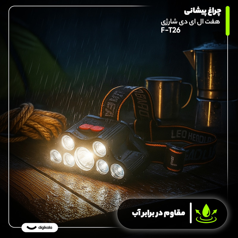 چراغ پیشانی مدل هفت ال ای دی شارژی کد F-T26