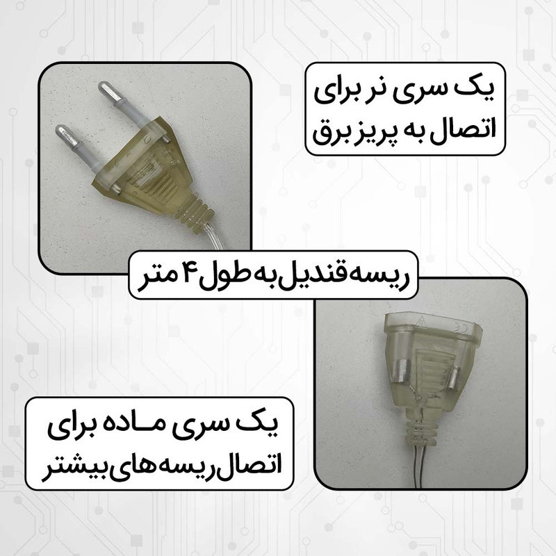 ریسه ال ای دی مدل قندیل طول 4 متر