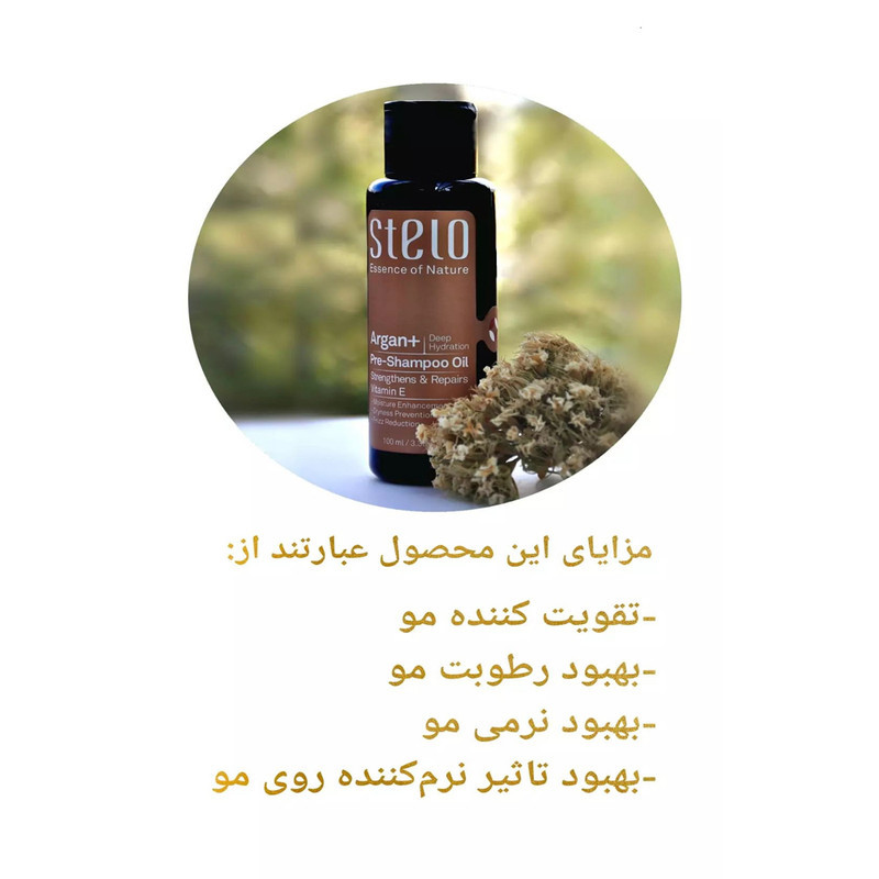 روغن مو استلو  مدل آرگان کد Deep Hydration حجم 100 میلی لیتر