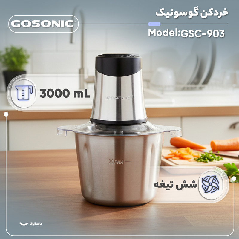 خردکن 3 لیتری گوسونیک مدل GSC-903