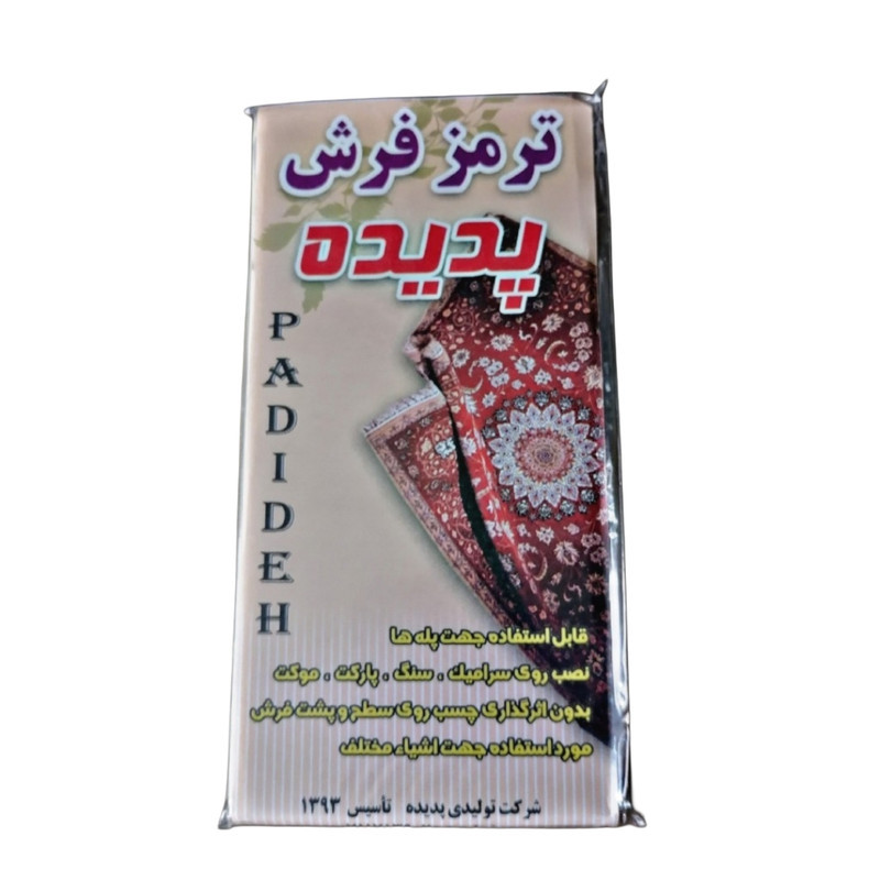 ترمز فرش پدیده مدل فومی چسب دار بسته 4 عددی