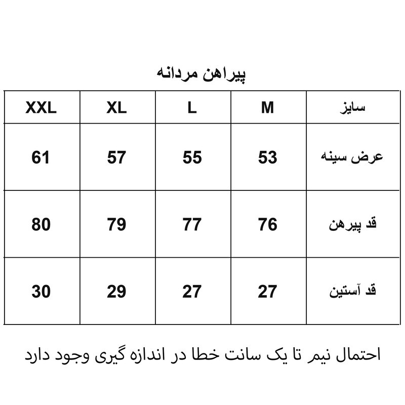 پیراهن آستین کوتاه مردانه مدل بوکله کد 1161-007