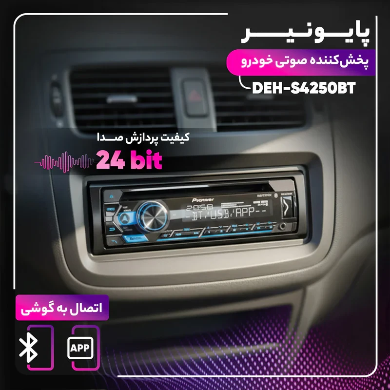 پخش کننده خودرو پایونیر مدل DEH-S4250BT