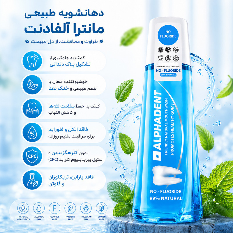 دهان شویه آلفادنت مدل Mantra حجم 400 میلی لیتر مجموعه 2 عددی