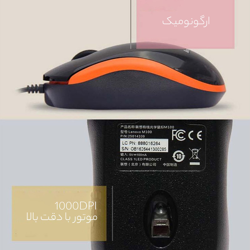 ماوس لنوو مدل m100