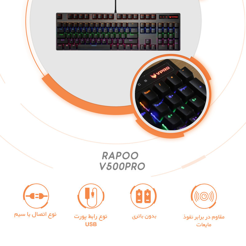 کیبورد مخصوص بازی مکانیکی رپو مدل V500PRO، مکانیکال سوییچ آبی، Full size، نورپردازی RGB