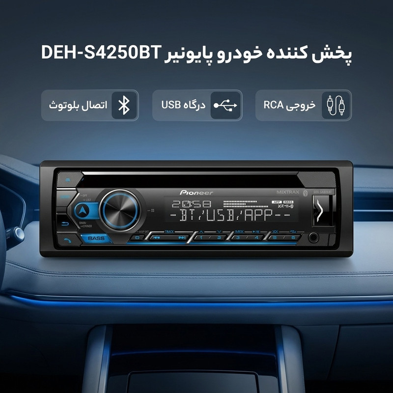 پخش کننده خودرو پایونیر مدل DEH-S 4250BT