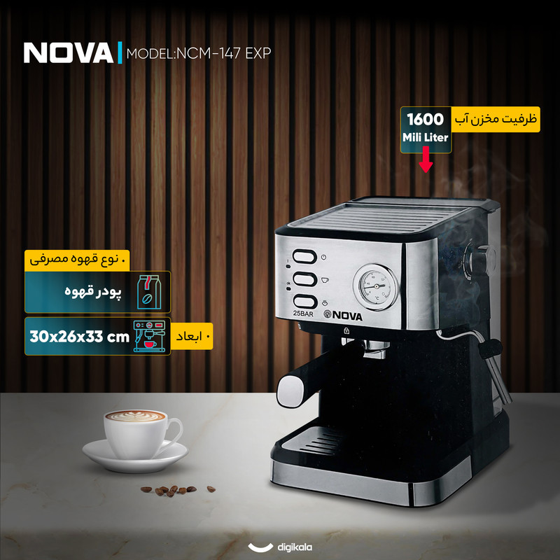 اسپرسو ساز 1700 میلی‌لیتر نوا مدل NCM-147 EXP