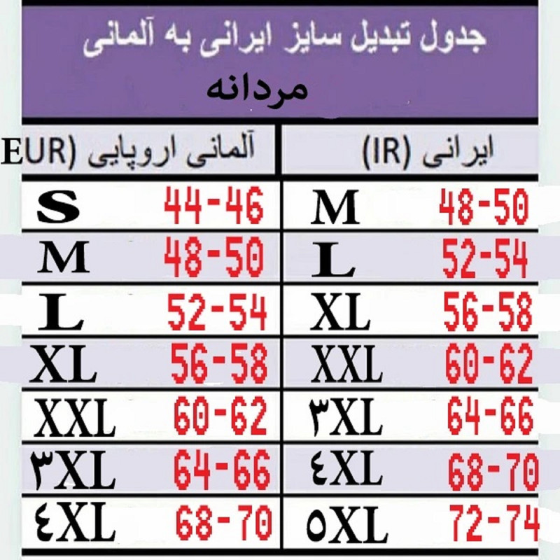 سویشرت ورزشی مردانه مدل فینگردار
