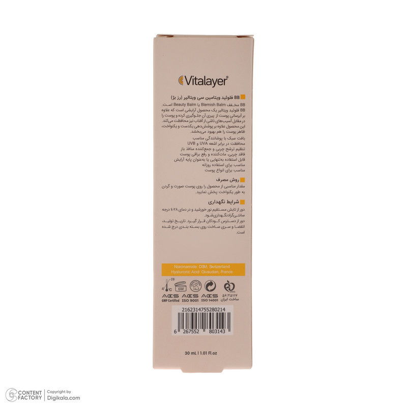 کرم پودر BB ویتالیر مدل Vitamin C حجم 30 میلی لیتر