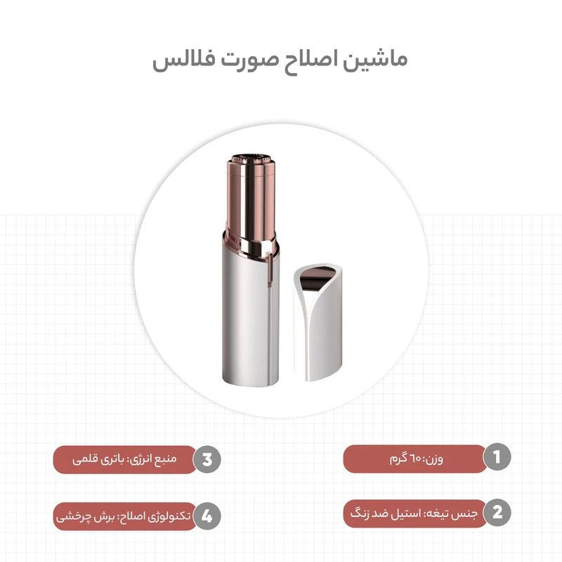 ماشین اصلاح موی صورت فلالس مدل 18k تیغه استیل ضد زنگ چرخشی، شارژ سریع با کابل Type C، بدنه ارگونومیک و مقاوم در برابر لغزش، باتری قابل شارژ سبک 60 گرم