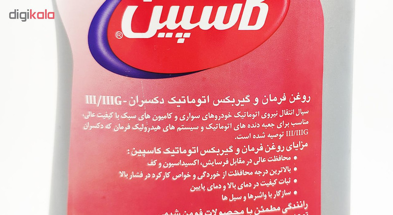 روغن هیدرولیک خودرو کاسپین مدل III حجم 950 میلی لیتر