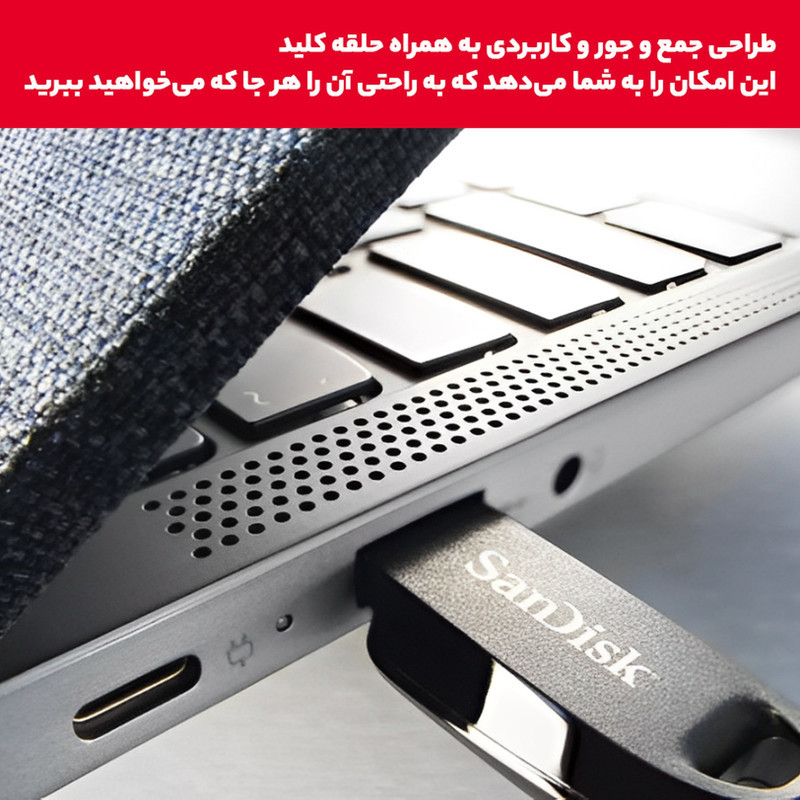 فلش مموری سن دیسک مدل CZ550 CURVE USB3.2 ظرفیت 32 گیگابایت