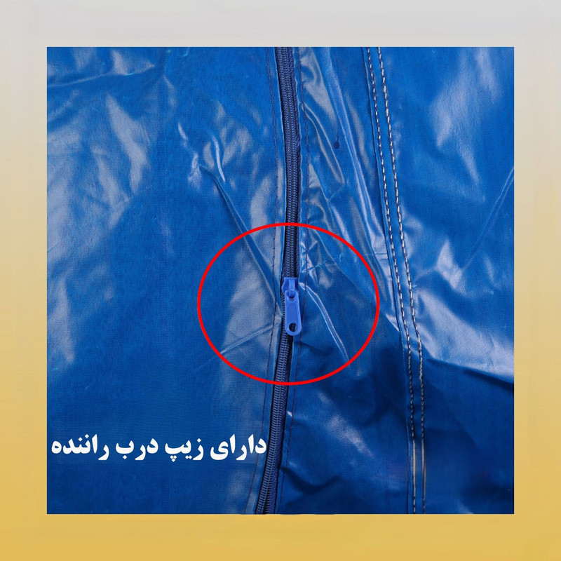 چادر خودرو لوکس سهیل مدل سی سی مناسب برای ریو