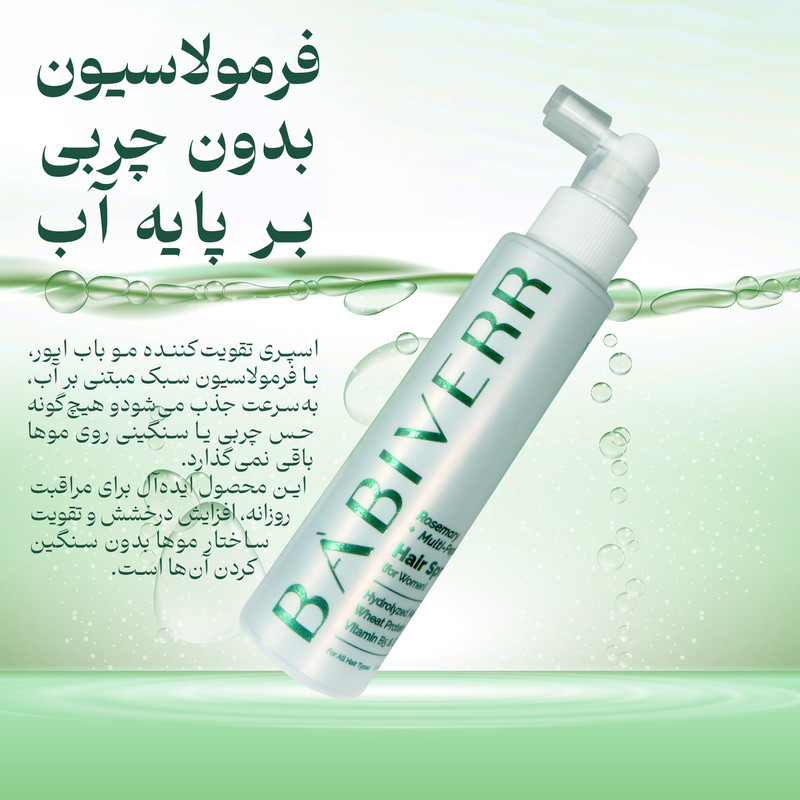اسپری تقویت‌کننده‌ مو باب ایور مدل مولتی پپتاید و رزماری مناسب برای انواع مو حجم 100 میلی‌لیتر