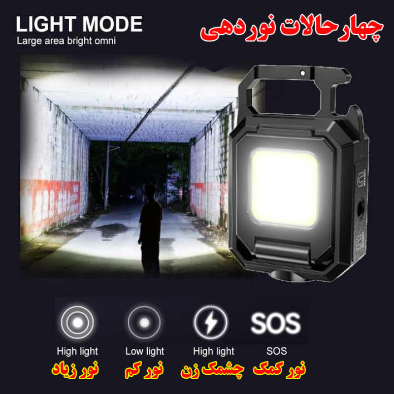 چراغ قوه مدل 617
