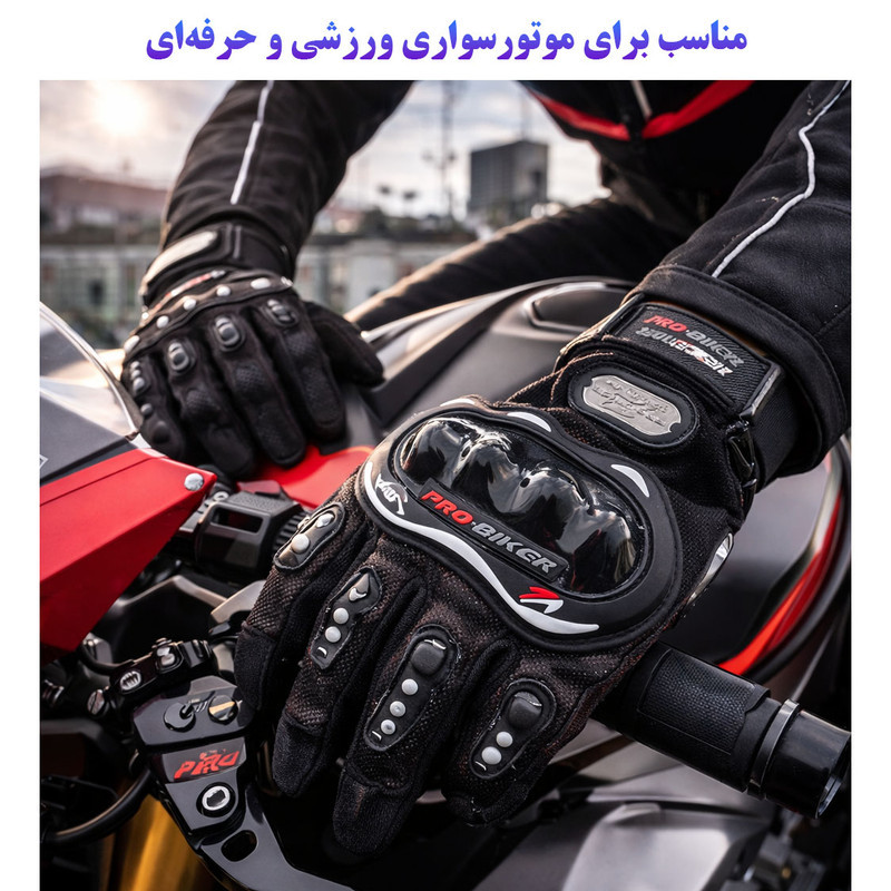 دستکش‌ موتورسواری پروبایکر کد 004L