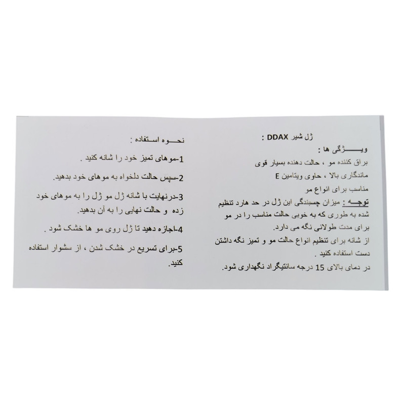 واکس مو دی داکس مدل Dwax حجم 150 میلی لیتر به همراه ژل مو دی داکس کد 001 وزن 150 گرم
