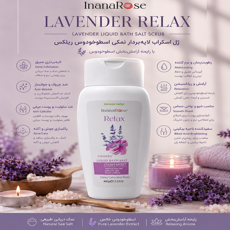 ژل نمک حمام اینانا رز مدل لایف استایل وزن 3200 گرم بسته 8 عددی