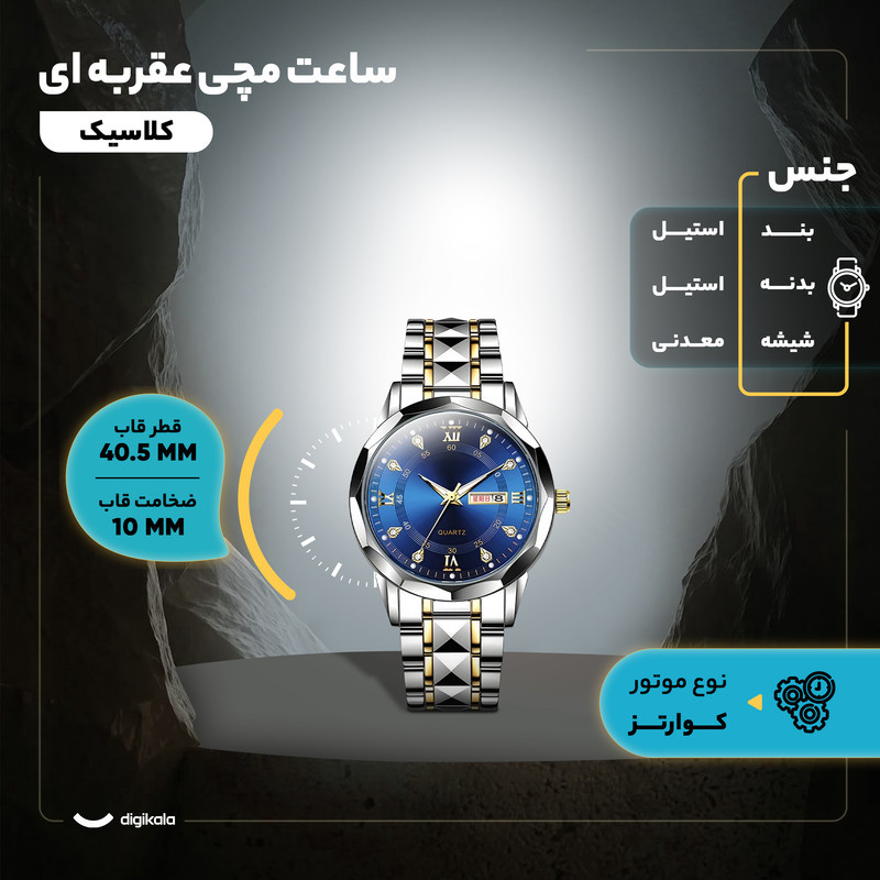 ساعت مچی عقربه‌ای کوارتز مردانه مدل کلاسیک دی دیت بند استیل طرح تراش الماسی کد c1.6