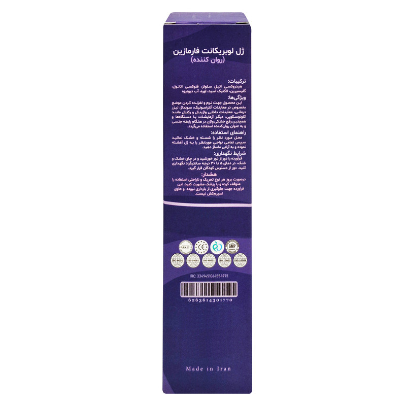 ژل لوبریکانت فارمازین مدل 01 حجم 85 میلی لیتر