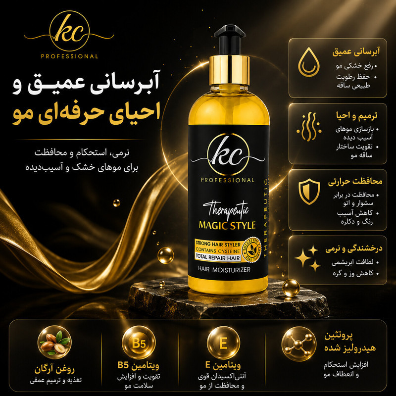 لوسیون تقویت‌کننده‌ مو کیسی مدل دوفاز آرگان مناسب برای انواع مو حجم 400 میلی‌لیتر