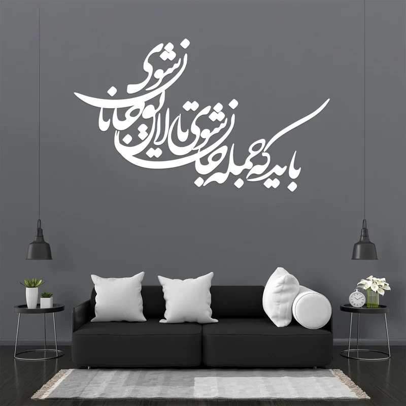 شعر باید که جمله جان شوی تالایق جانان شوی کد 01