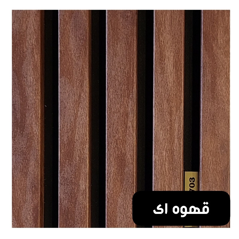 دیوارپوش مدل ترمووال پی وی سی