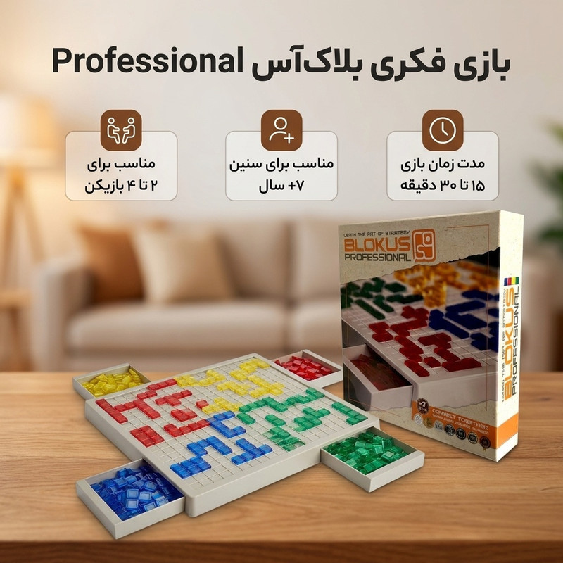 بازی فکری بلاک آس مناسب برای سن +6 سال مدل حرفه ای