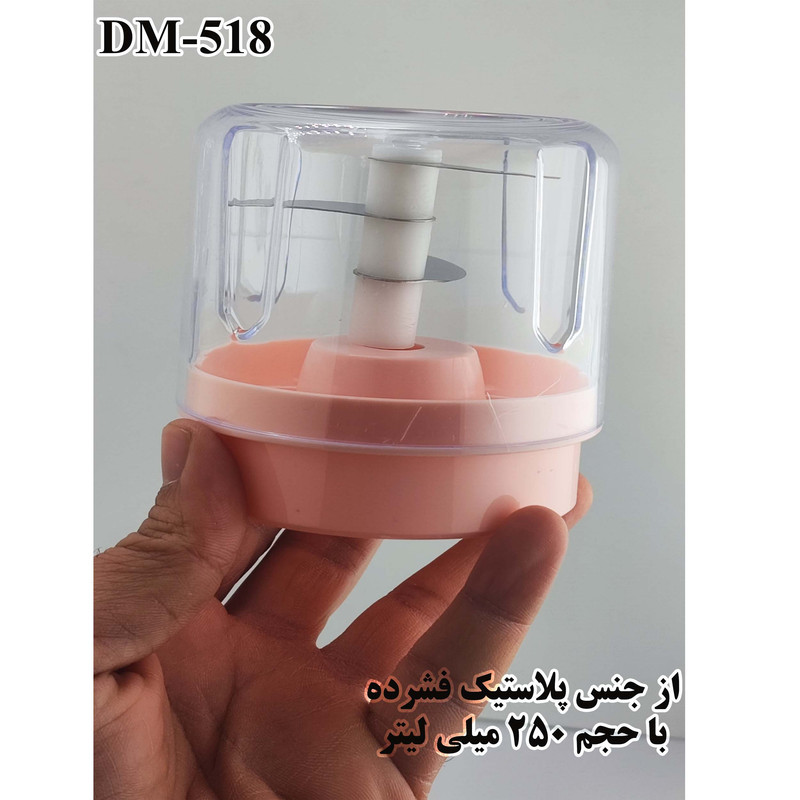 خردکن 250 میلی لیتری مدل DM-518 2IN1