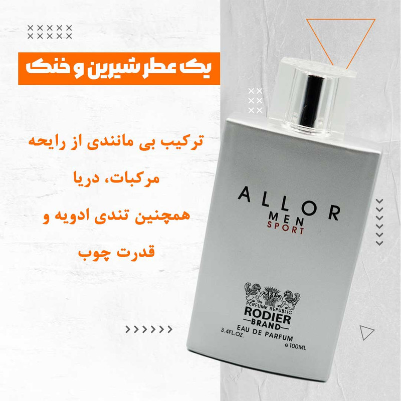 ادو پرفیوم مردانه رودیر مدل ALLOR MEN SPORT حجم 100 میلی لیتر