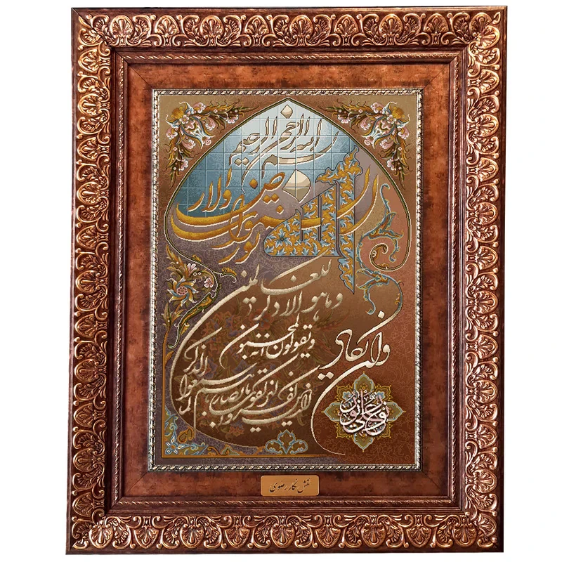 تابلو فرش ماشینی نقش نگار رضوی طرح وان یکاد کد 1986KP