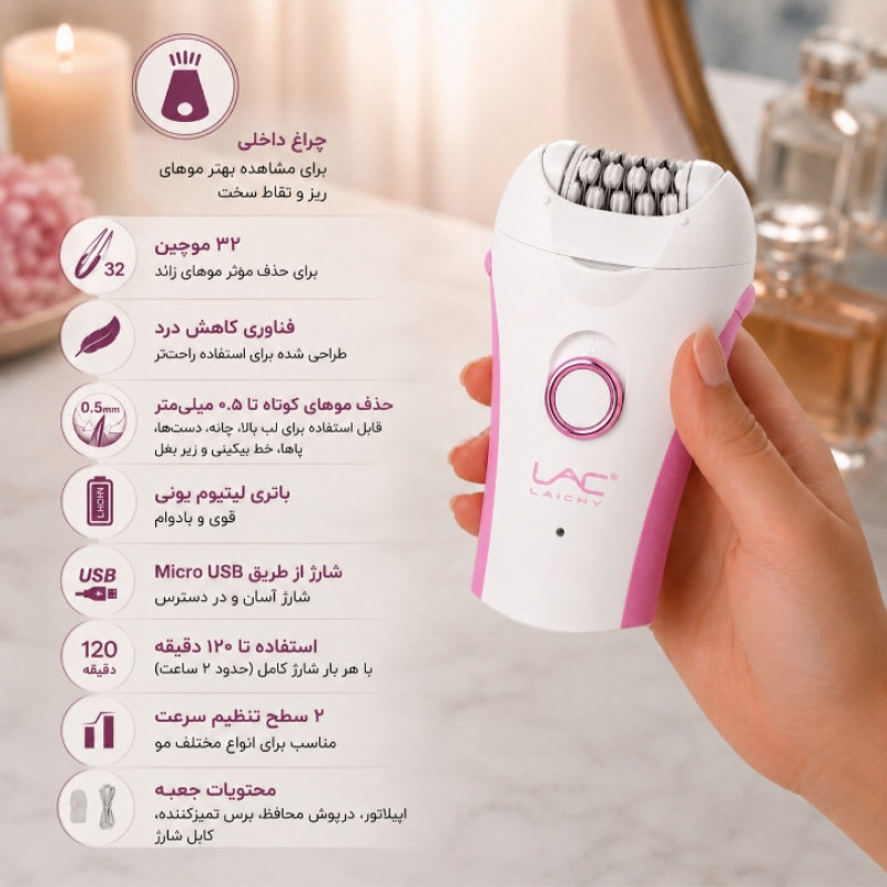 اپیلاتور زنانه شارژی لایچی مدل L-302