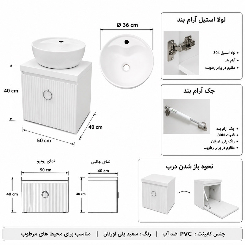 ست کابینت و روشویی توییس مدل ts 1037