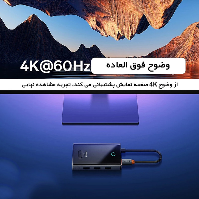 هاب 8 پورت USB-C بیسوس مدل BS-OH081