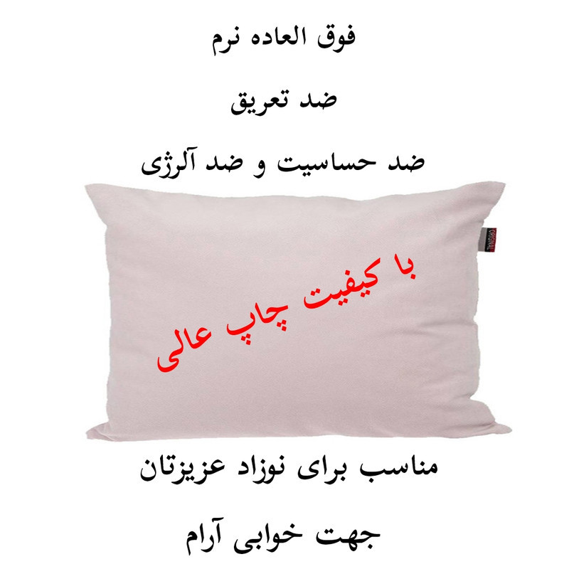 بالش نوزاد ناریکو مدل پسرانه طرح اسم آریوبرزن کد 05963