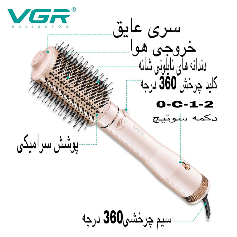 سشوار برس‌دار چرخشی 800 وات وی جی ار مدل V-494، موتور DC، وزن 300 گرم، المنت فلز، با قابلیت باد سرد، فناوری تولید یون، با قابلیت سیم گردان