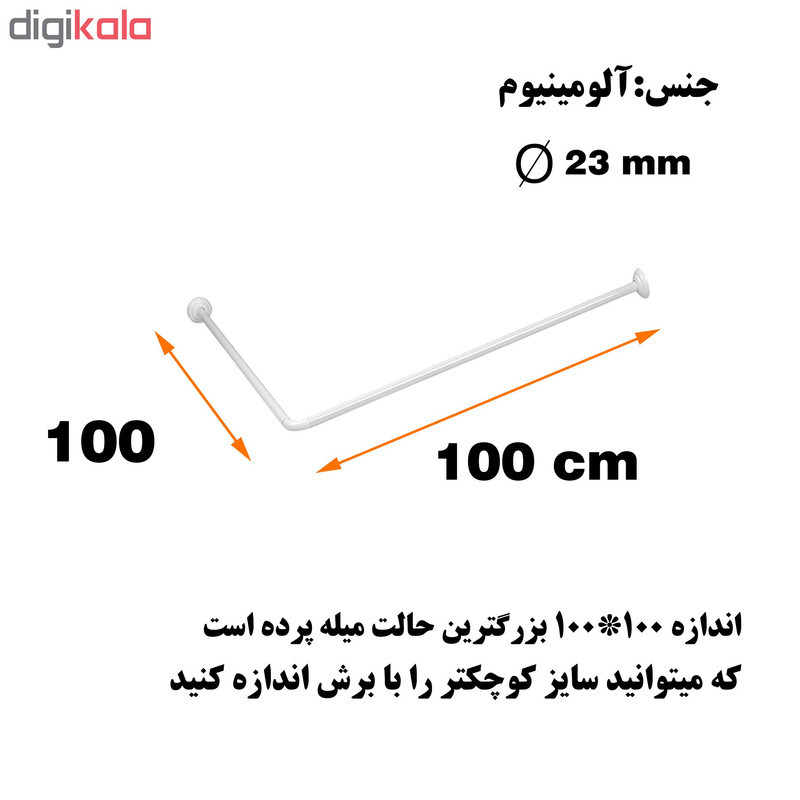 میله پرده حمام پیسو مدل L100