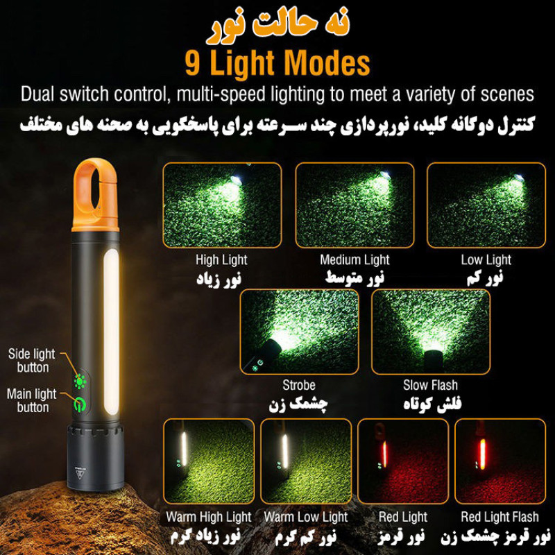چراغ قوه دستی مدل X725
